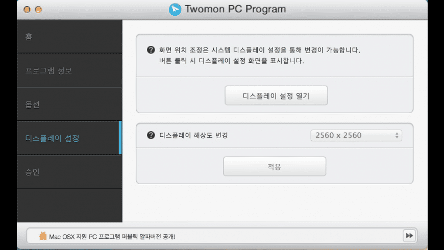 Download Twomon For Mac Macupdate