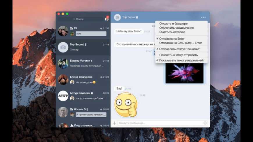 Messenger For Vk Mac Messenger For Vk Mac
