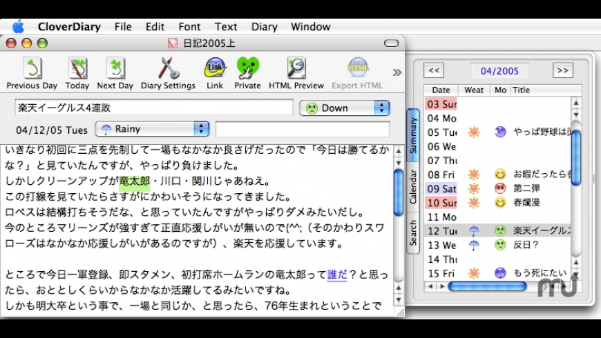 Diary software for windows 10 Diary software for windows 10