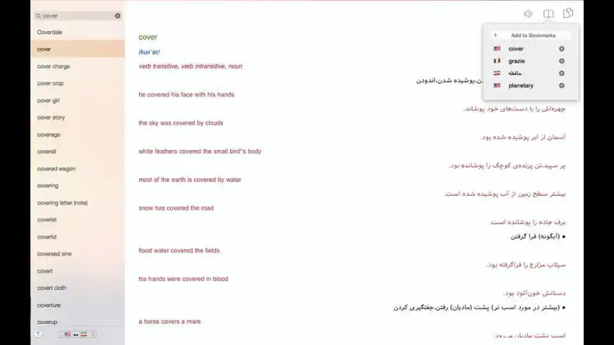 Persionary Persionary