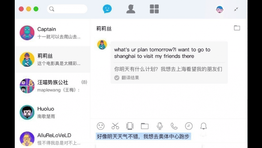 Qq For Mac English Qq For Mac English