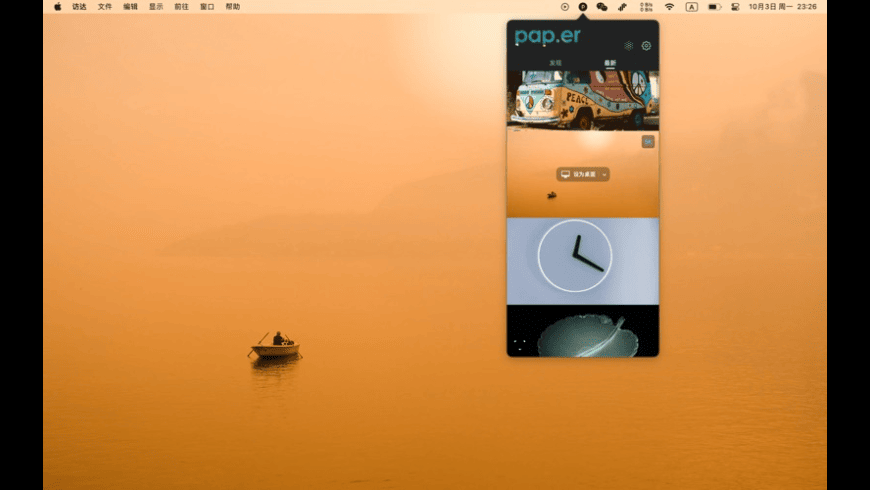 Pap.er for Mac - review, screenshots